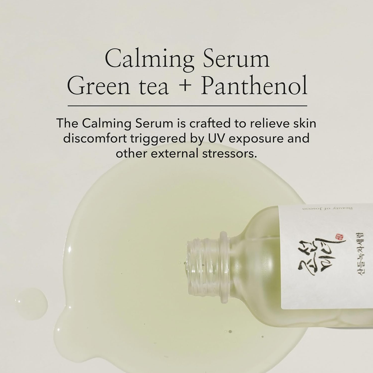 Beauty Of Joseon Calming Serum : Green tea + Panthenol (renewed)